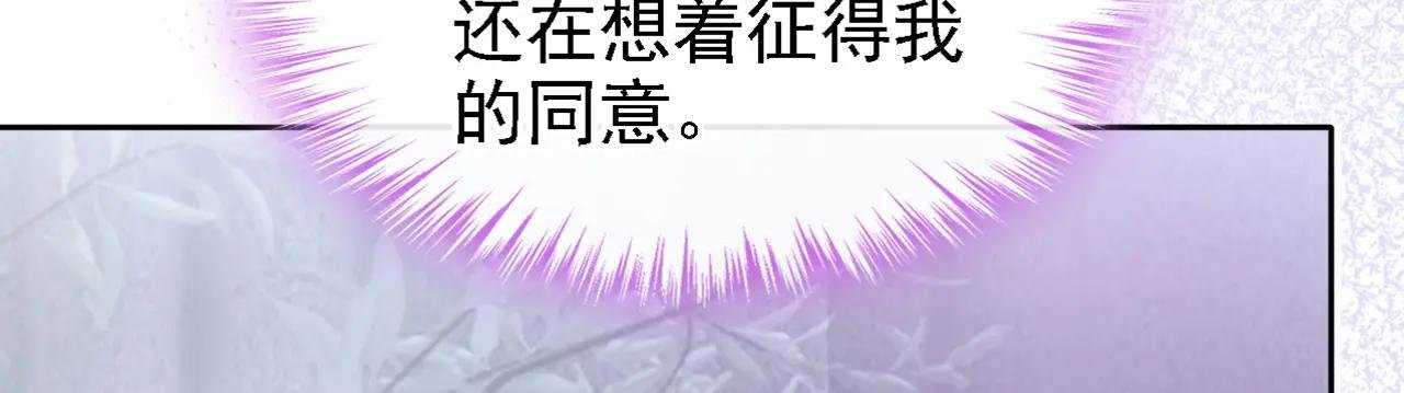 第132话 今夜，我可以吗？