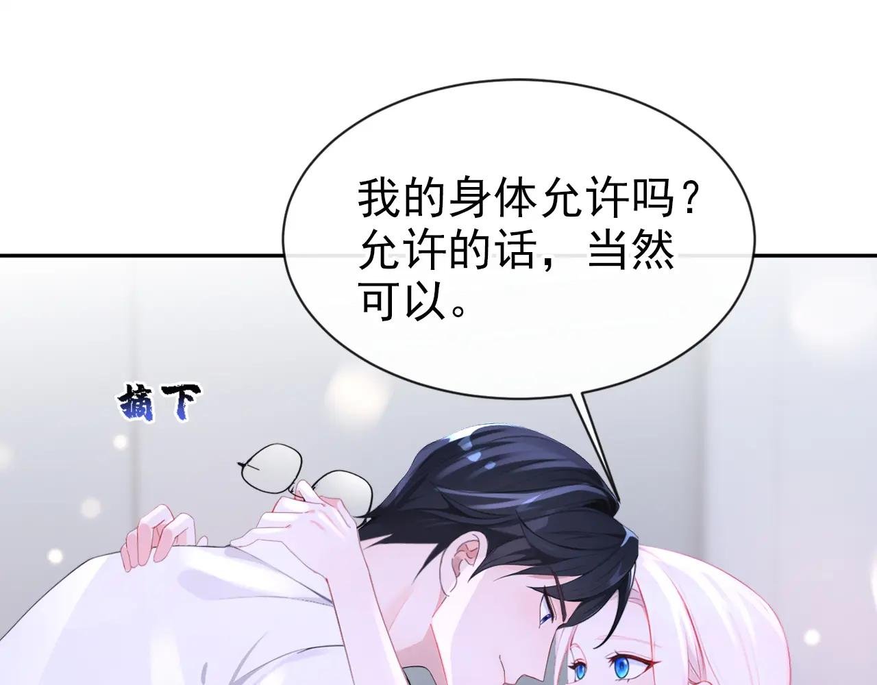 第132话 今夜，我可以吗？