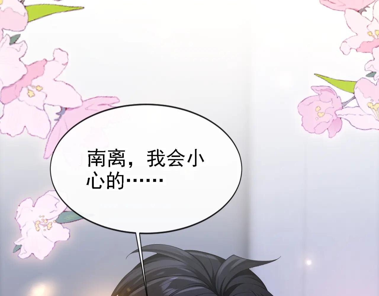 第132话 今夜，我可以吗？