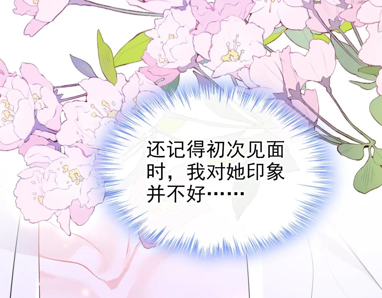 第132话 今夜，我可以吗？