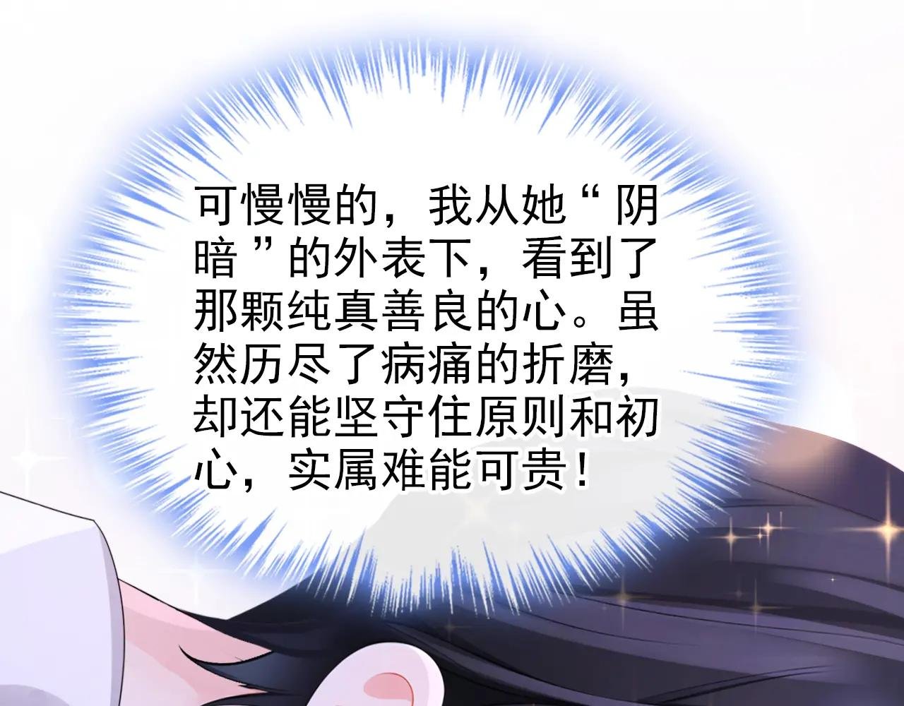 第132话 今夜，我可以吗？