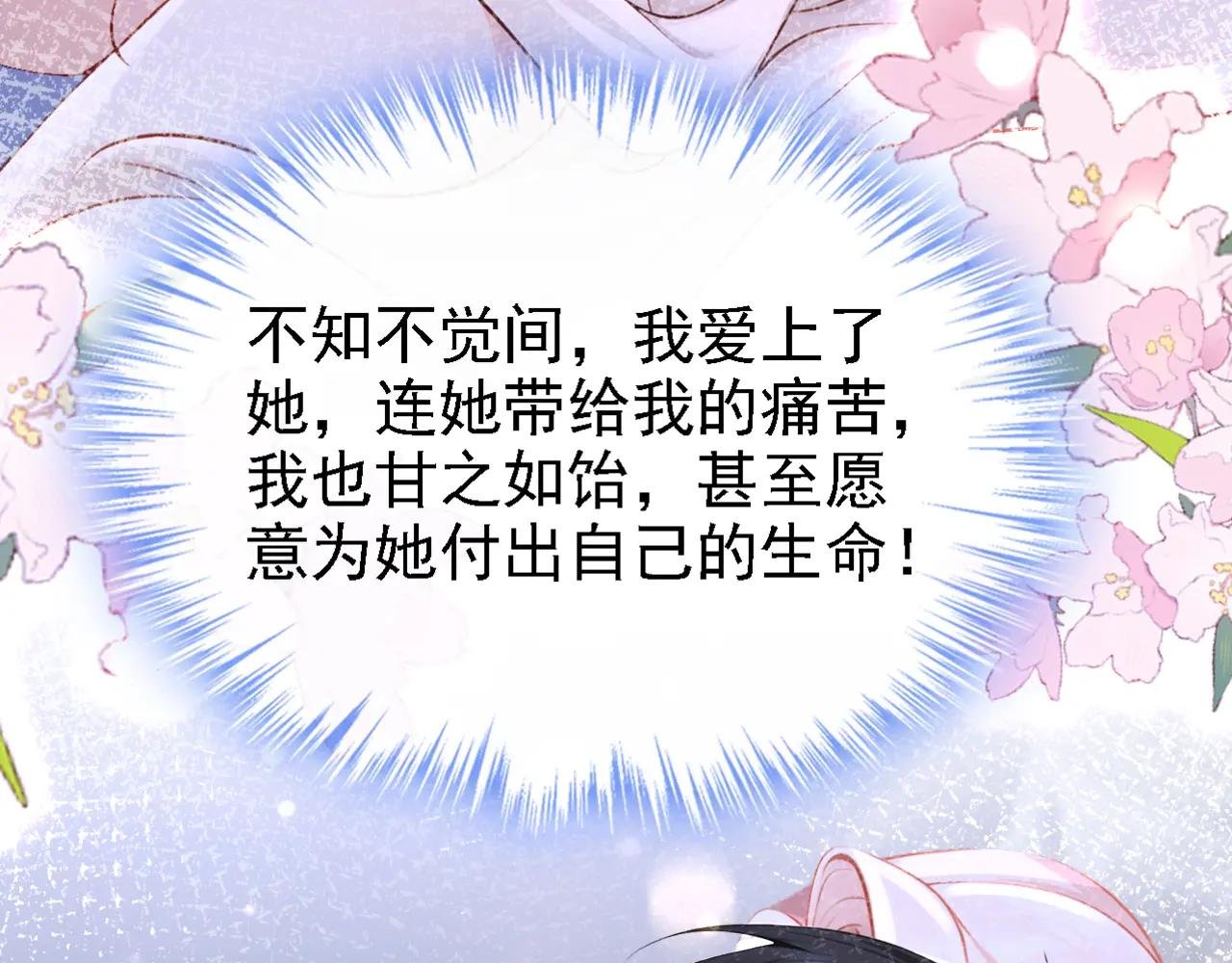 第132话 今夜，我可以吗？