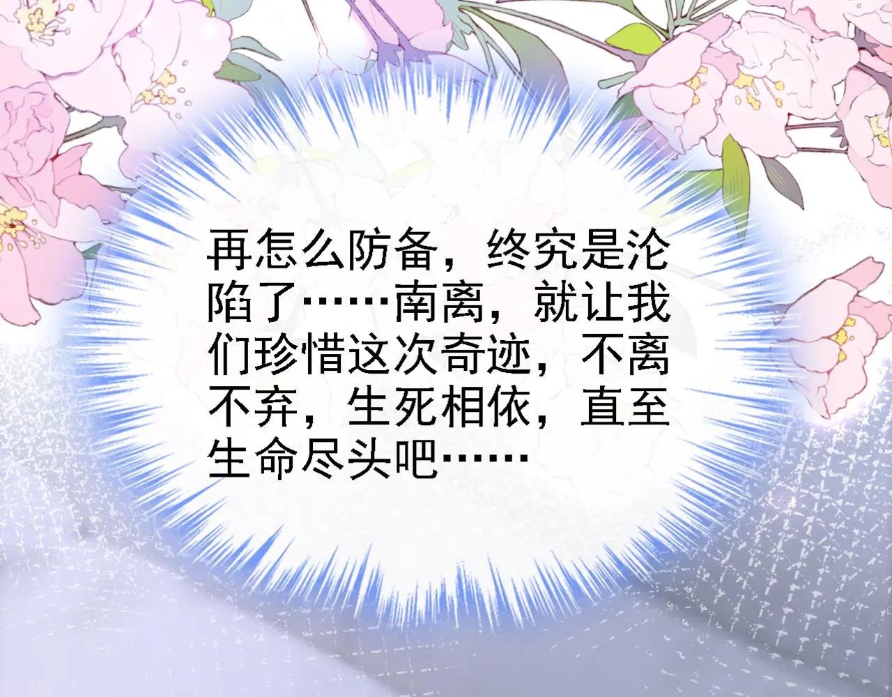 第132话 今夜，我可以吗？