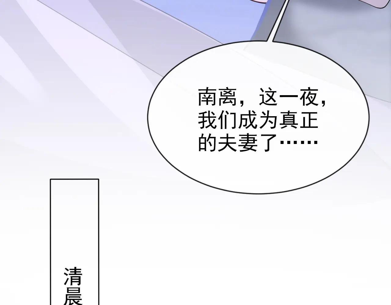 第132话 今夜，我可以吗？