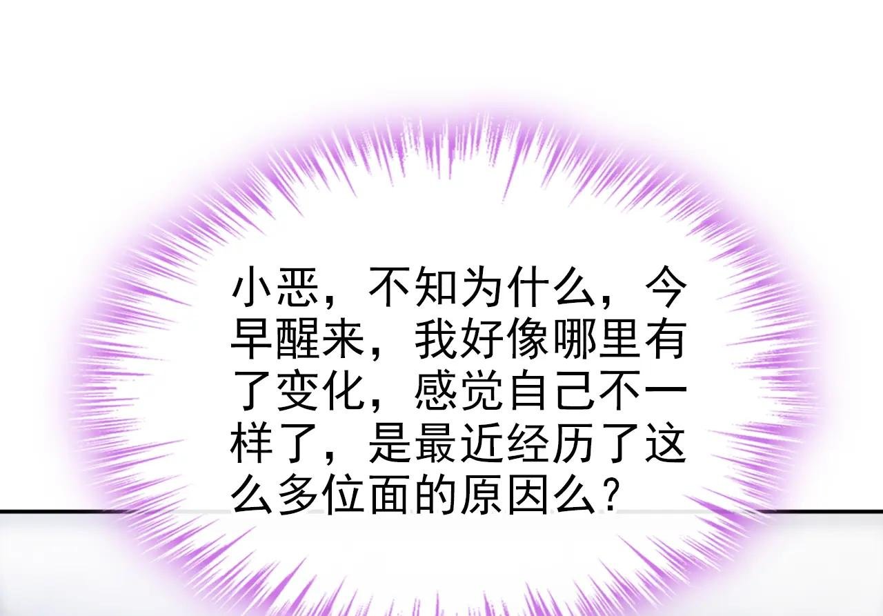 第132话 今夜，我可以吗？