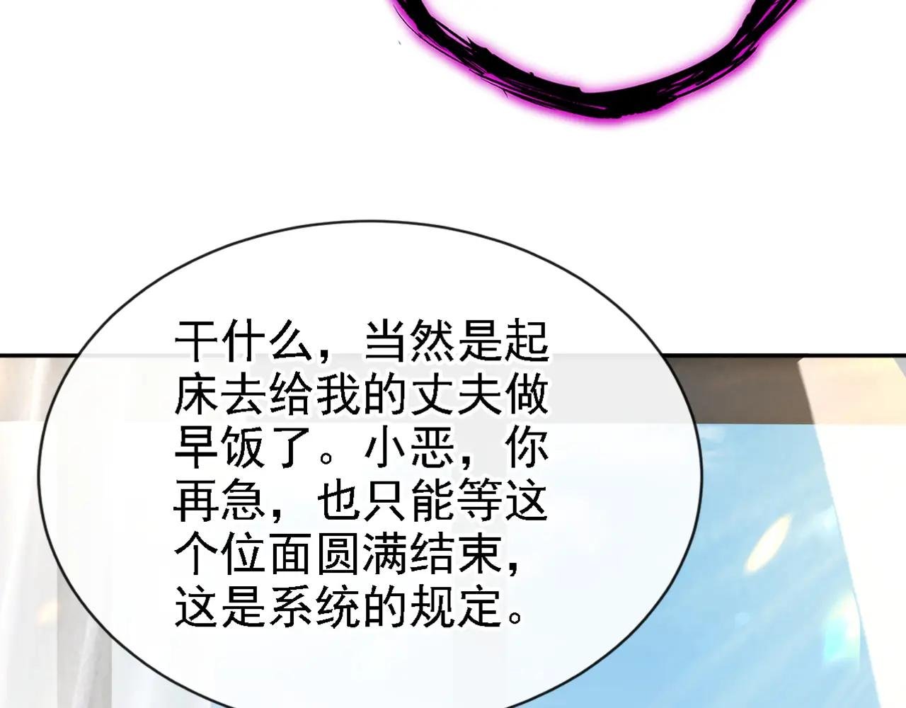 第132话 今夜，我可以吗？