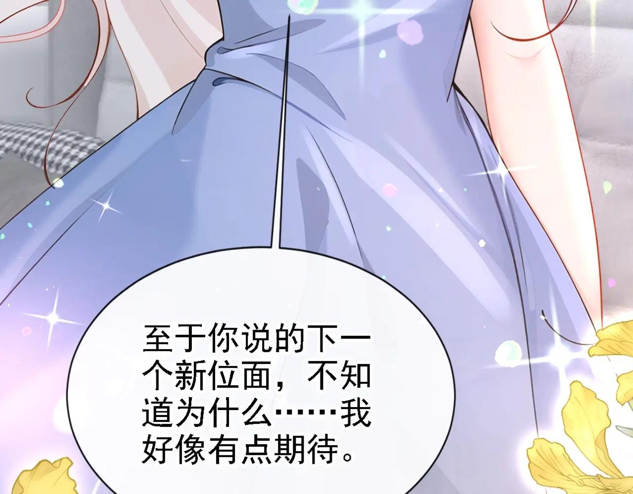 第132话 今夜，我可以吗？