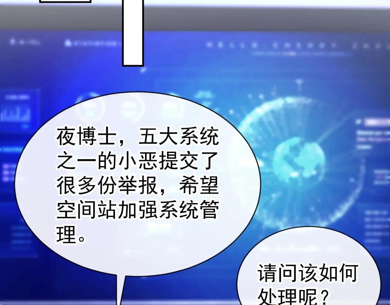第132话 今夜，我可以吗？