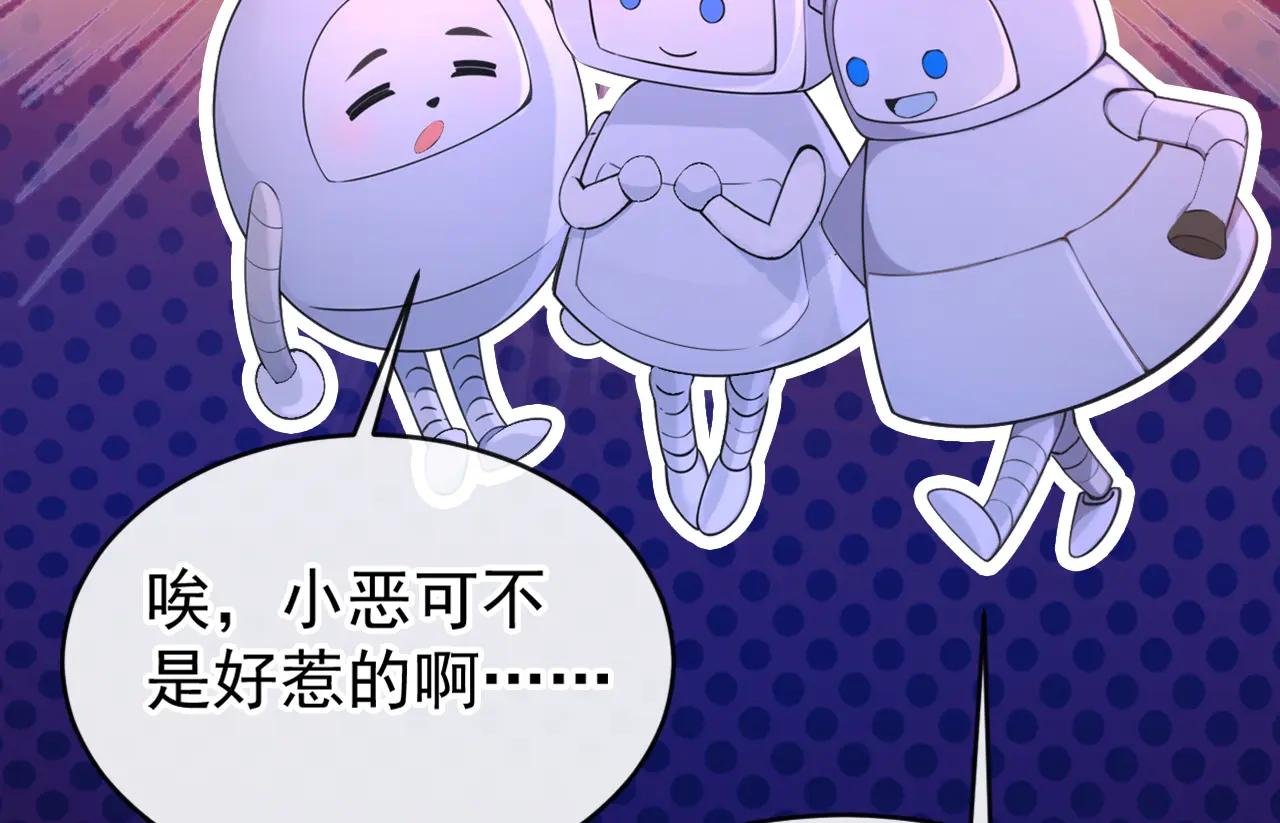 第132话 今夜，我可以吗？