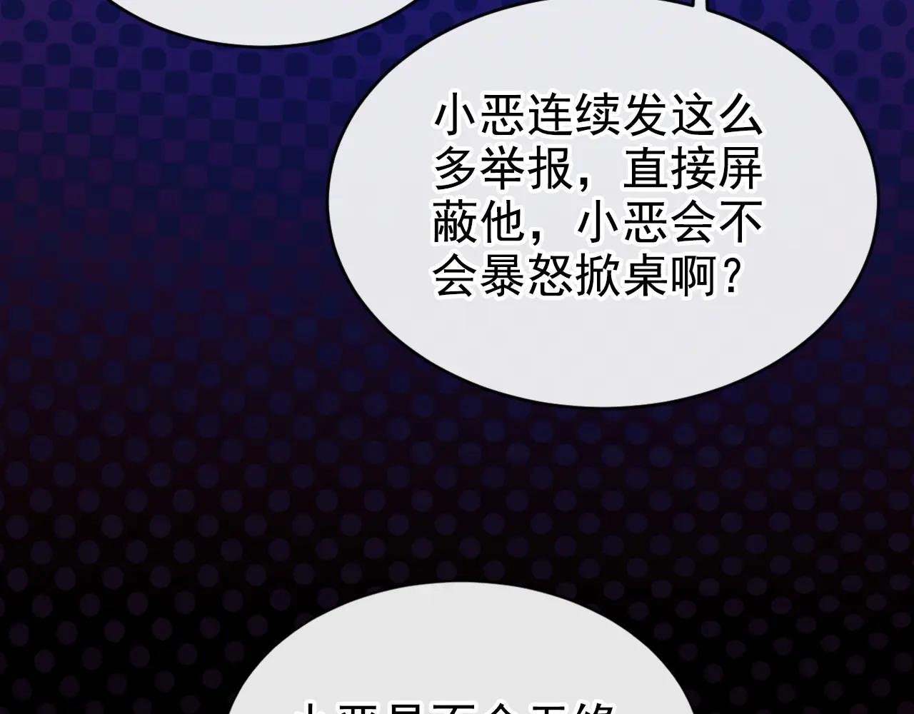 第132话 今夜，我可以吗？