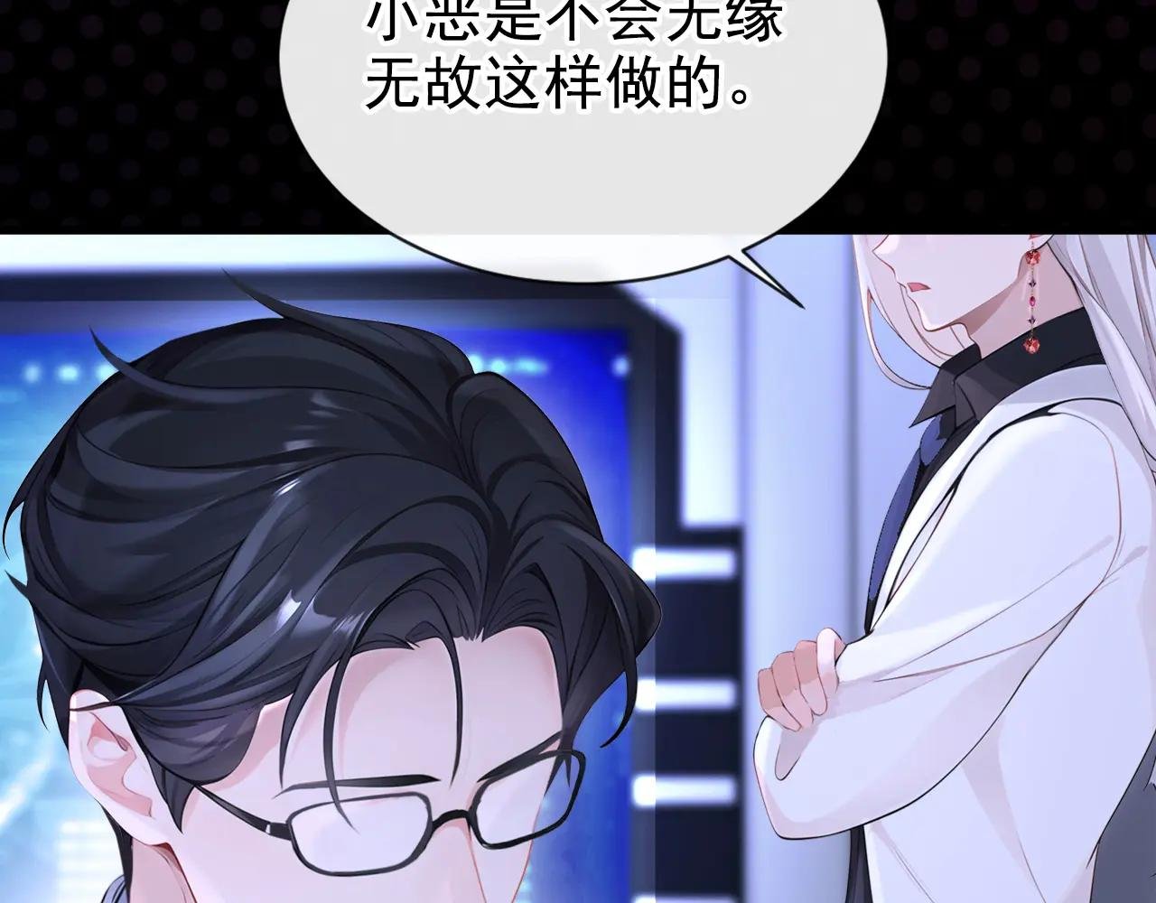 第132话 今夜，我可以吗？