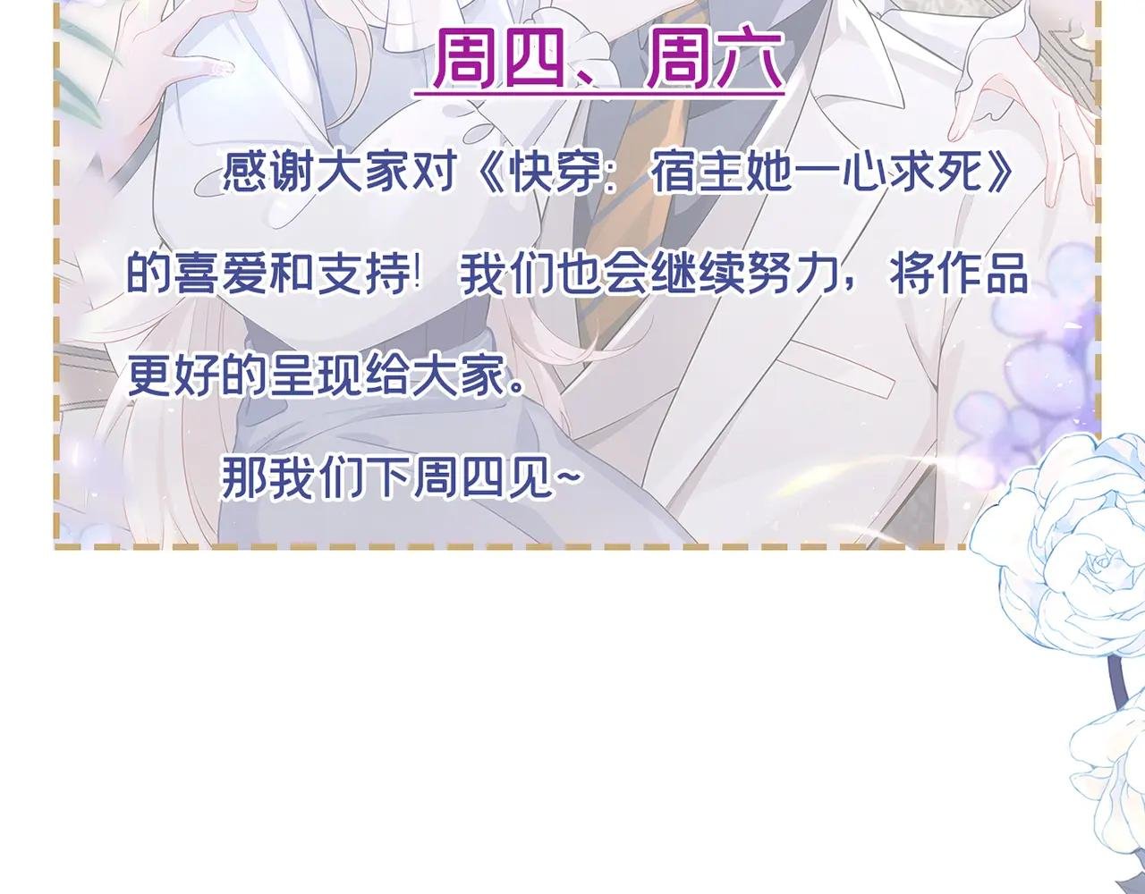 第132话 今夜，我可以吗？