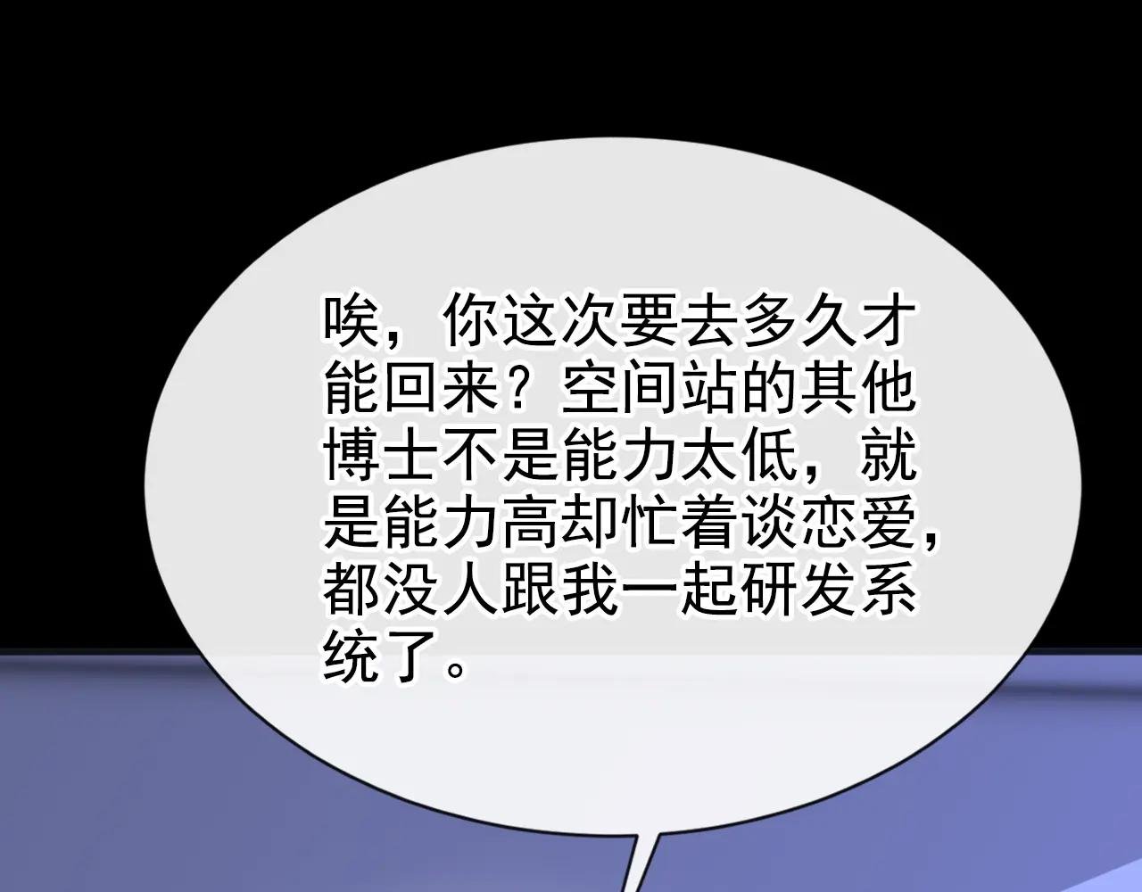 第133话 夜行者的世界