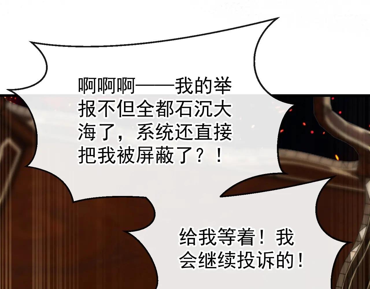 第133话 夜行者的世界