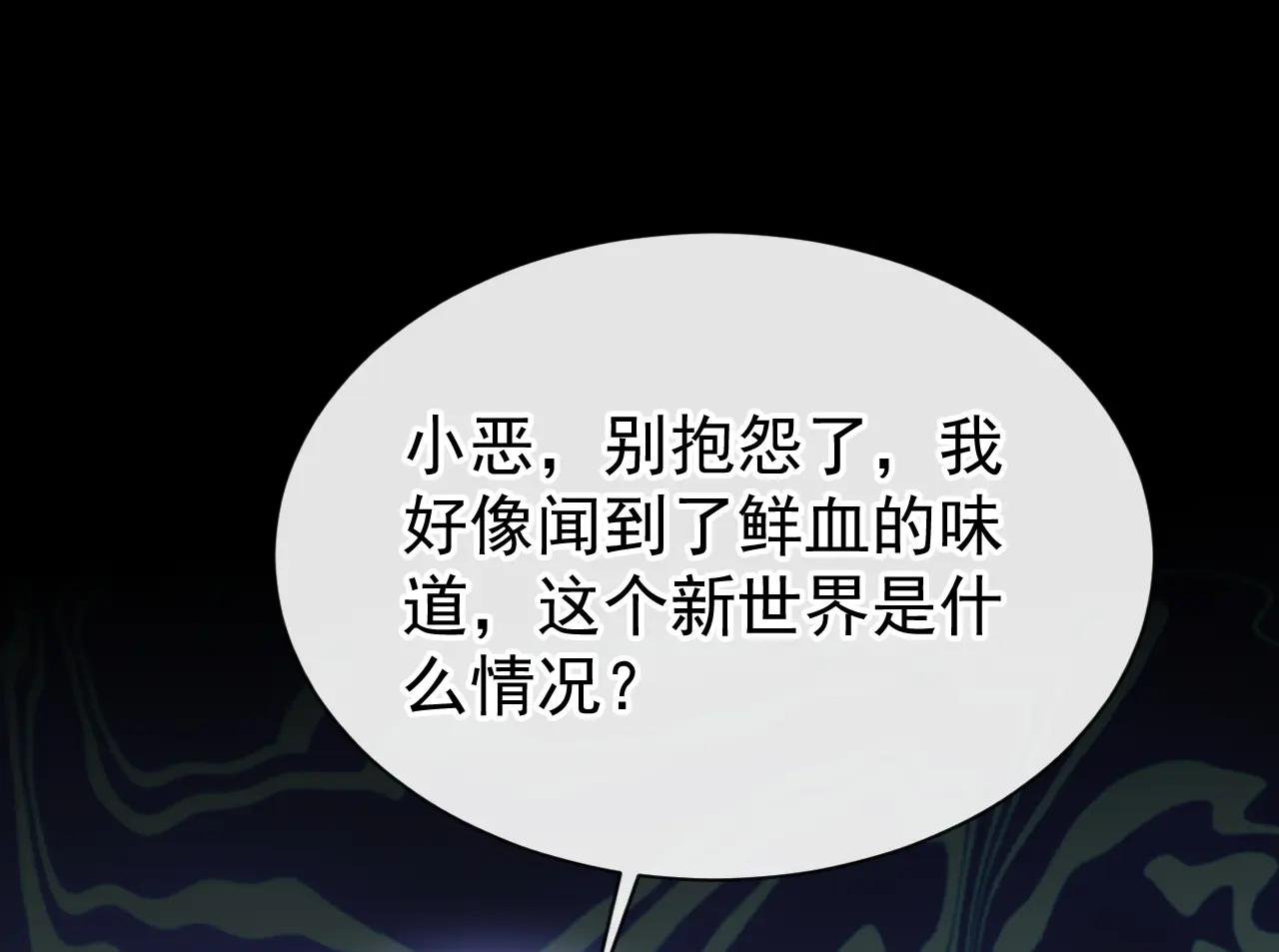第133话 夜行者的世界