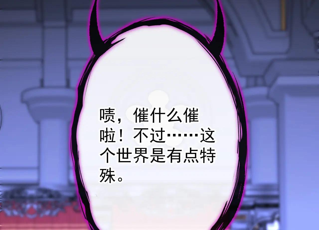 第133话 夜行者的世界