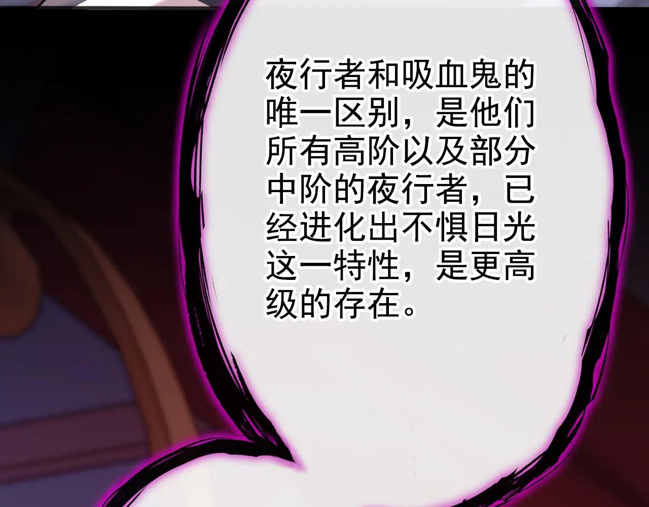 第133话 夜行者的世界