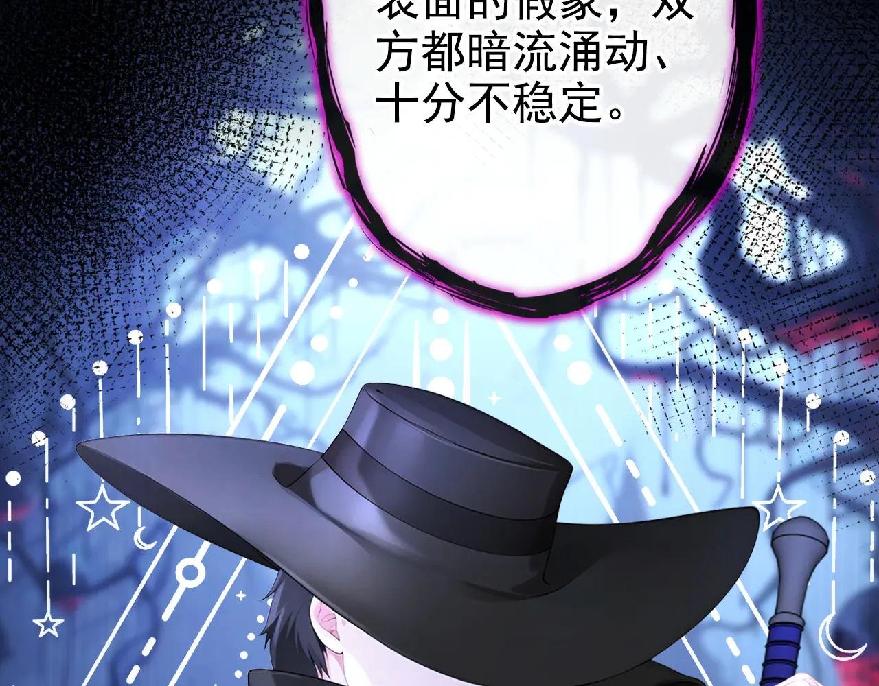 第133话 夜行者的世界