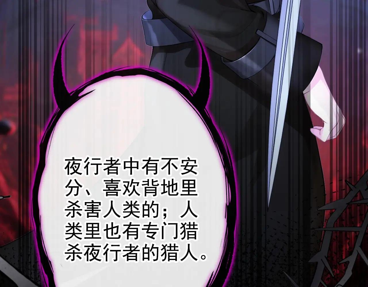 第133话 夜行者的世界