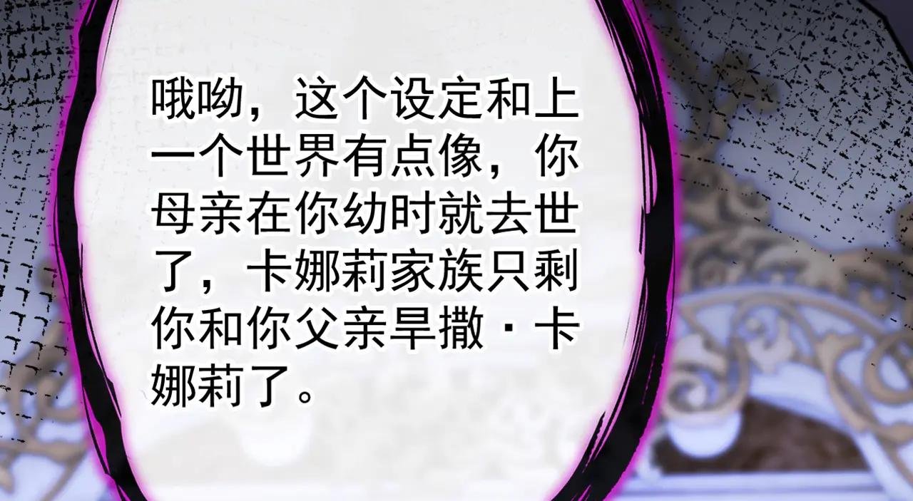 第133话 夜行者的世界