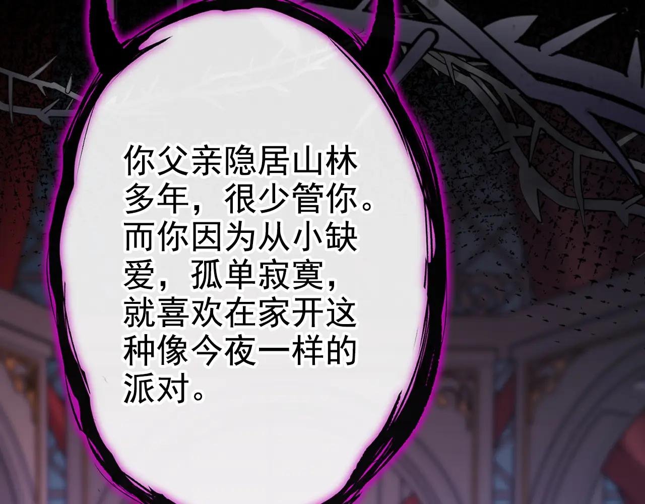 第133话 夜行者的世界