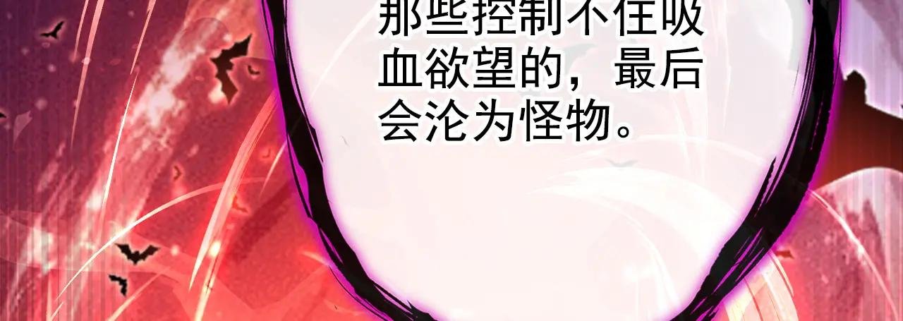 第133话 夜行者的世界