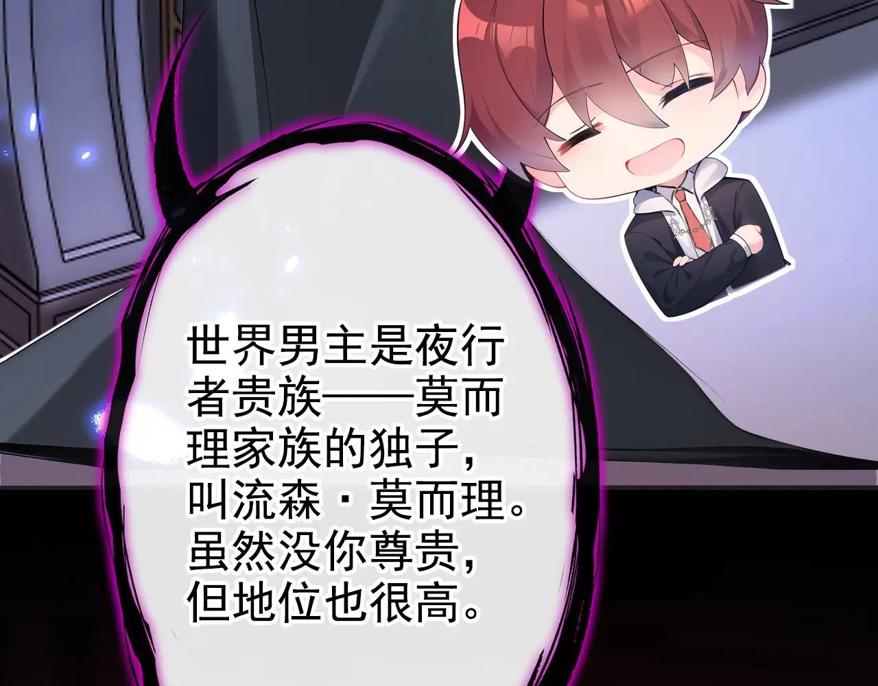 第133话 夜行者的世界