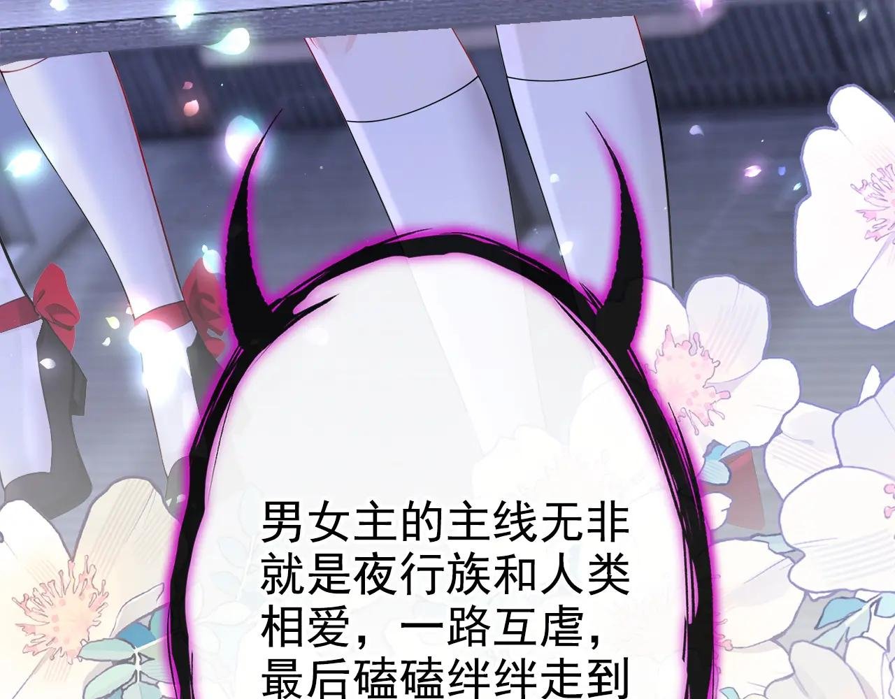 第133话 夜行者的世界