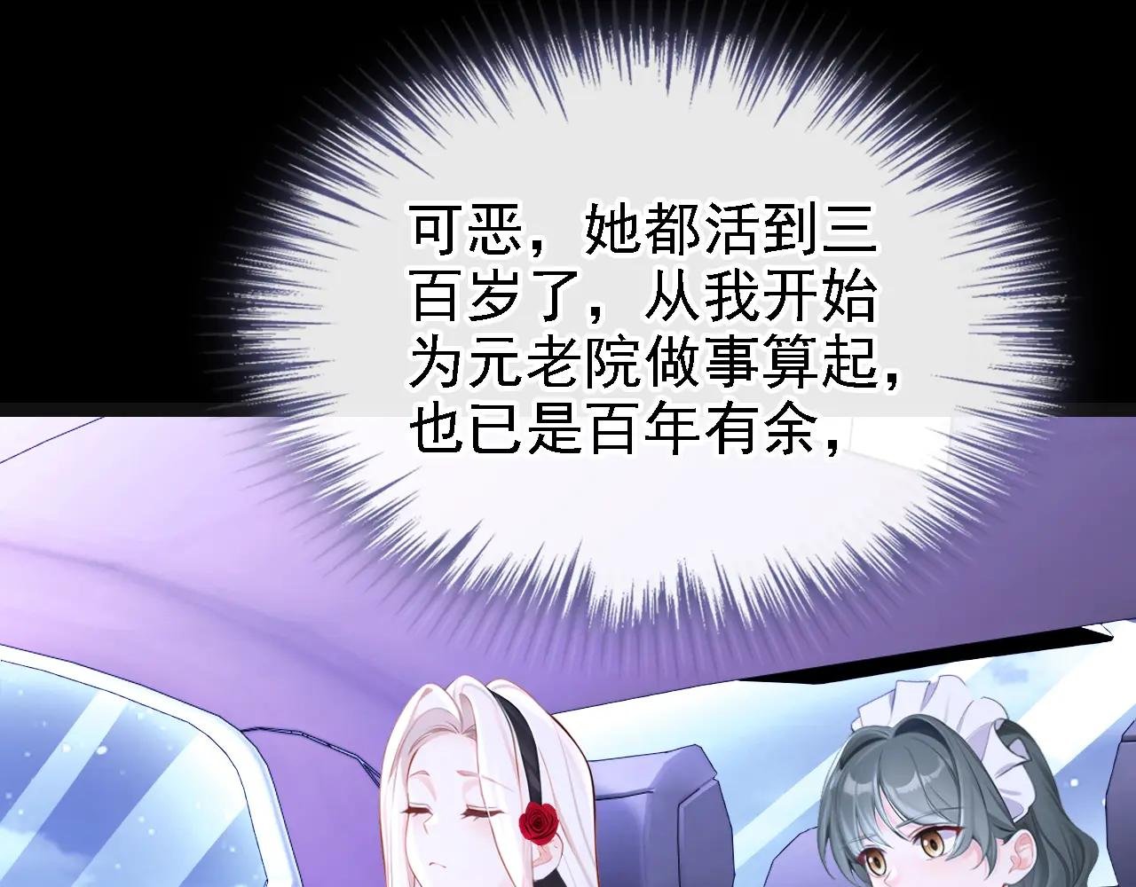 第136话 是你太蠢了！
