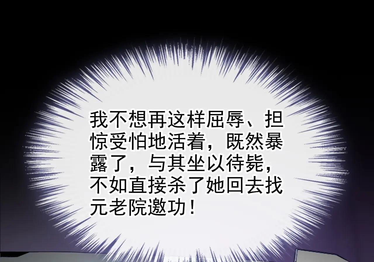 第136话 是你太蠢了！