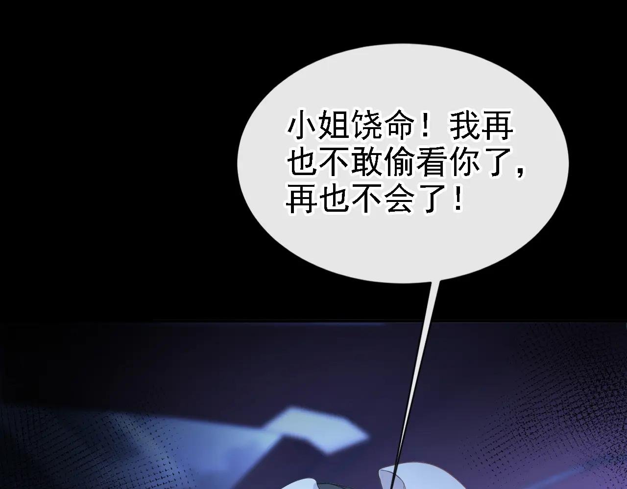 第136话 是你太蠢了！