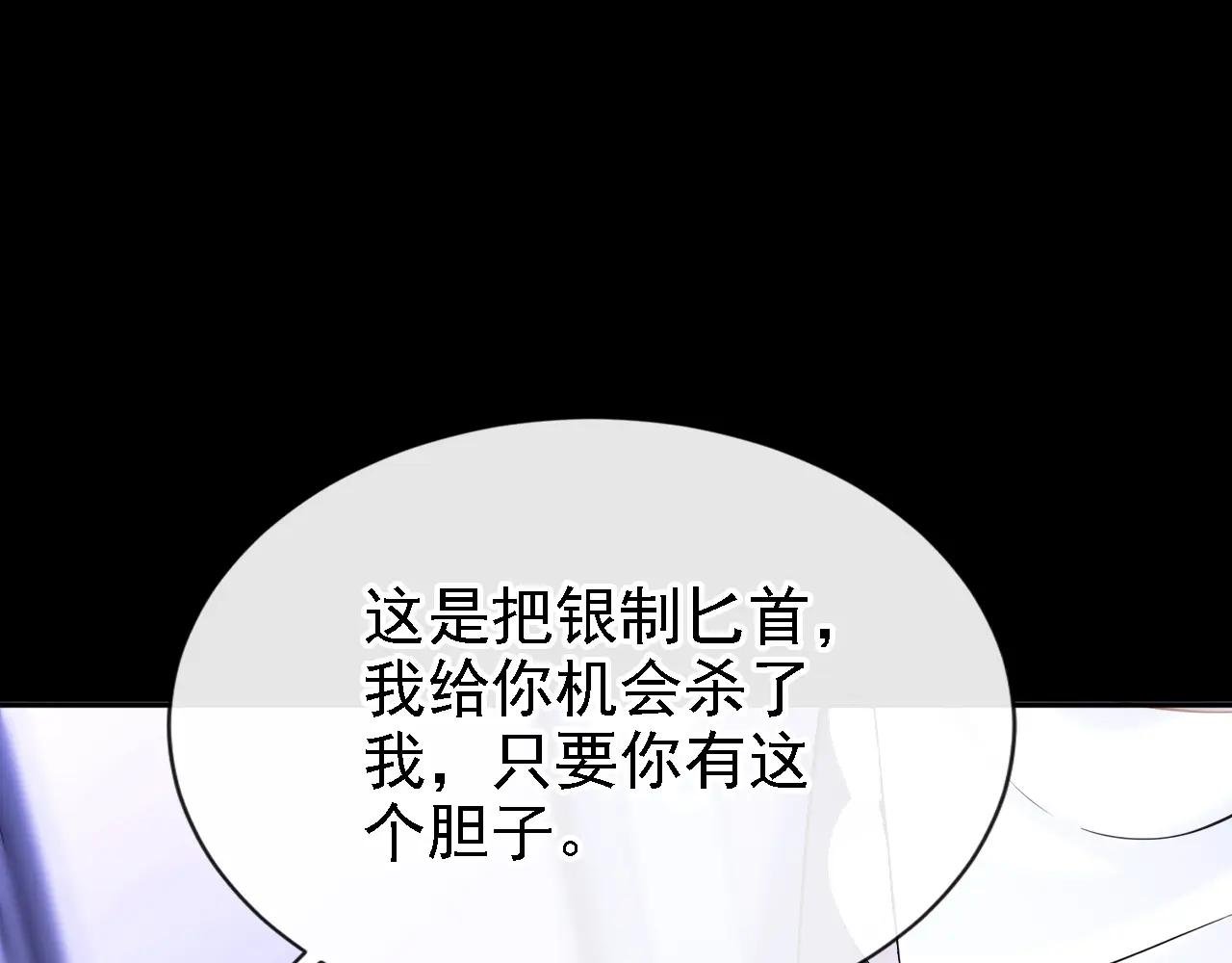 第136话 是你太蠢了！