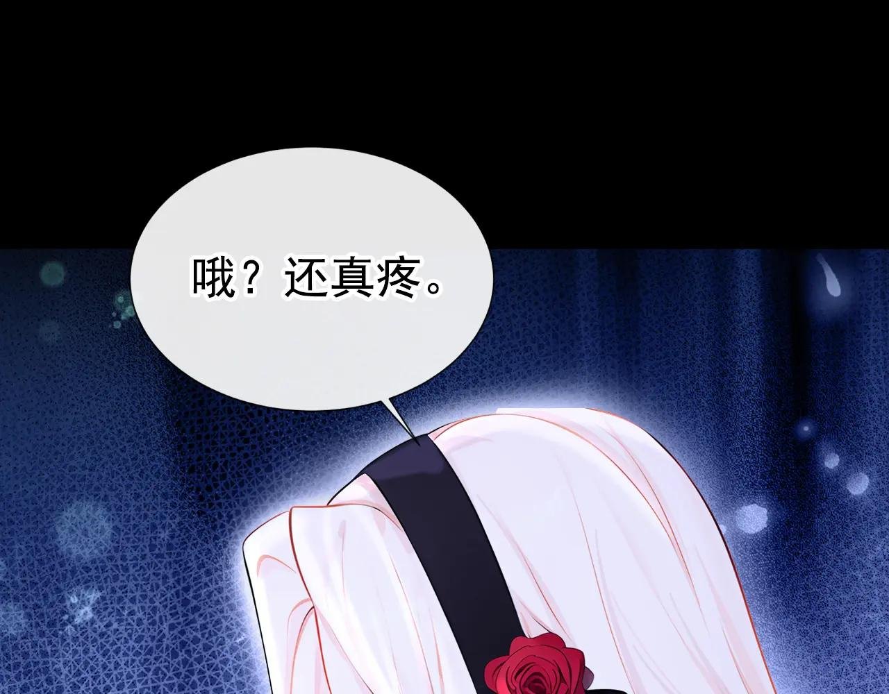 第136话 是你太蠢了！