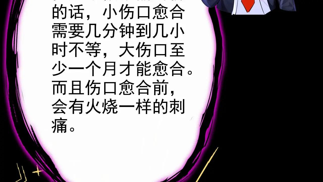 第136话 是你太蠢了！