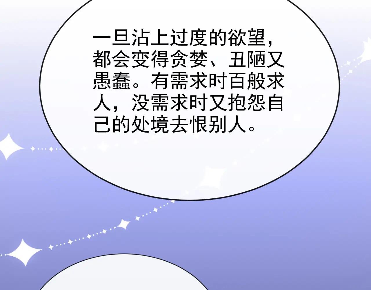 第136话 是你太蠢了！