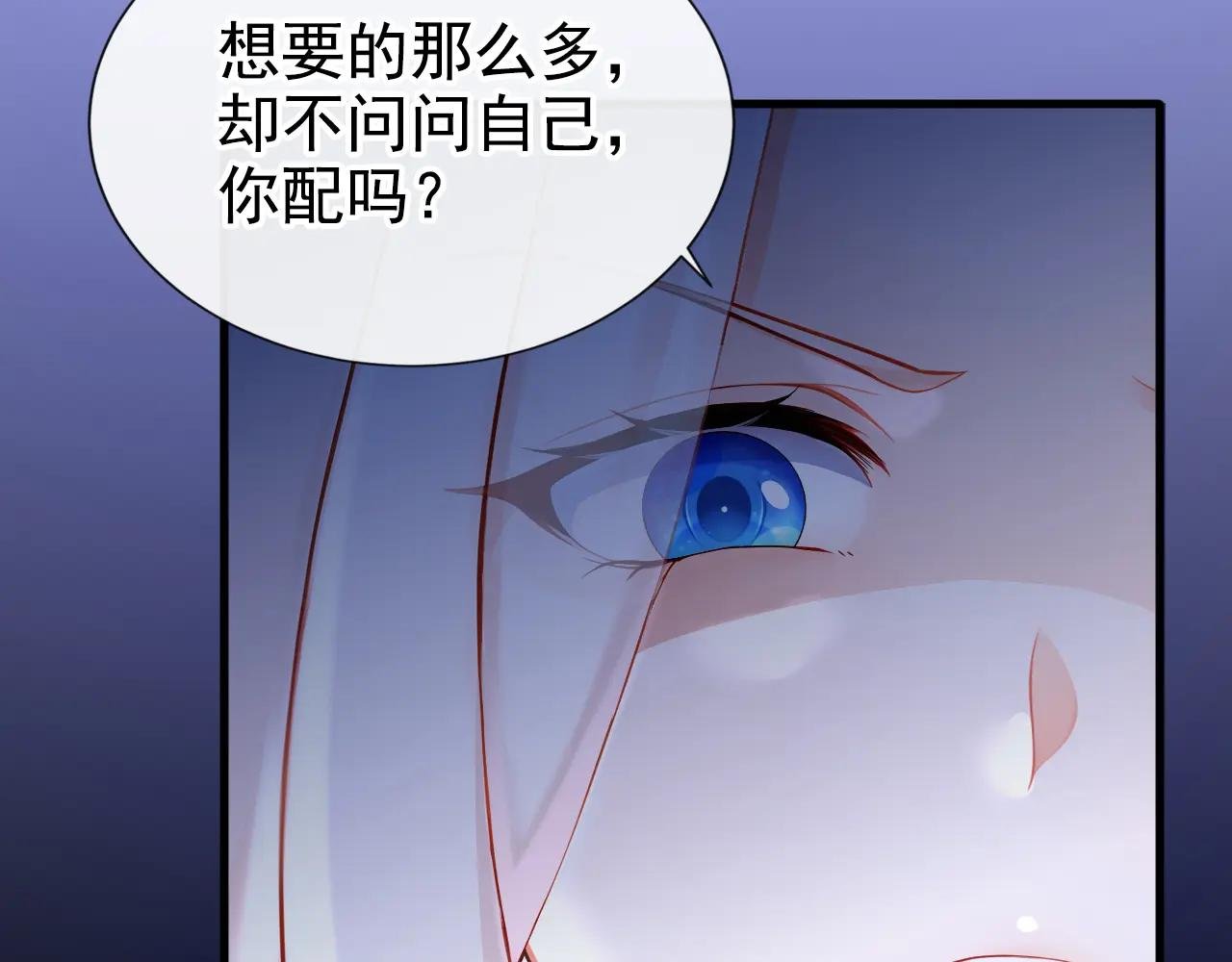 第136话 是你太蠢了！