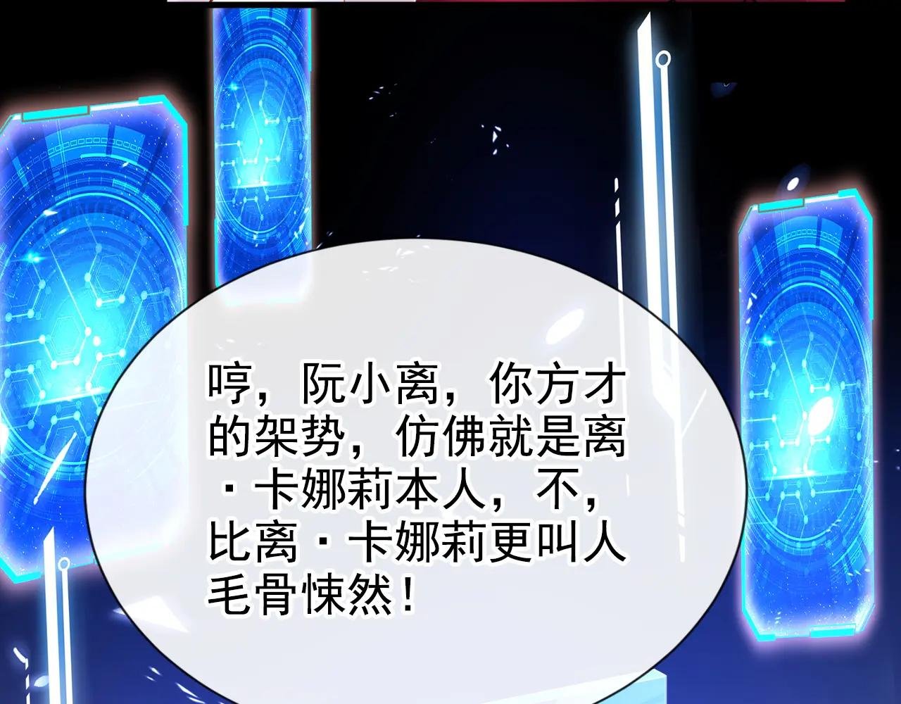 第136话 是你太蠢了！