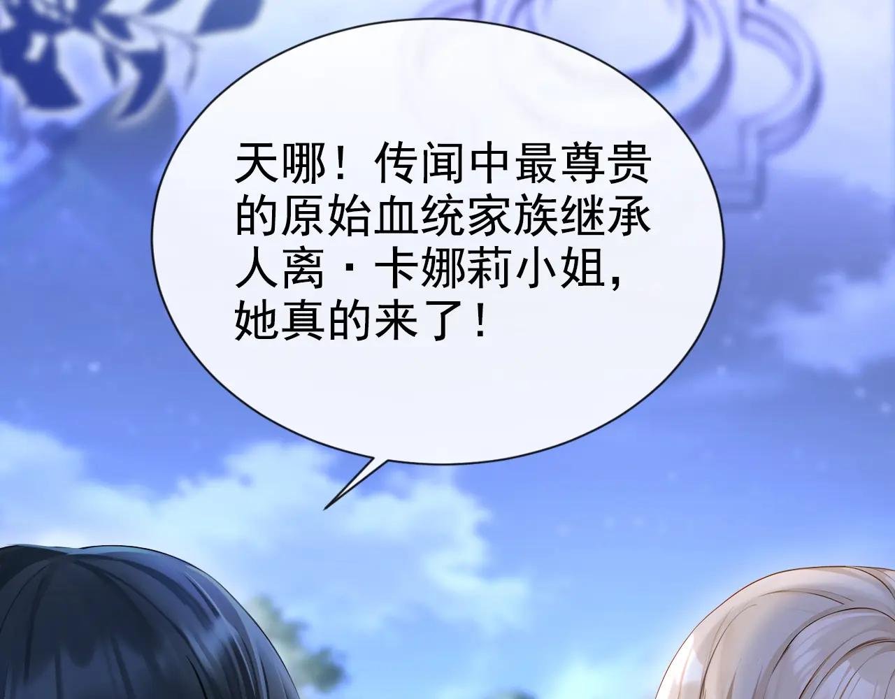 第136话 是你太蠢了！