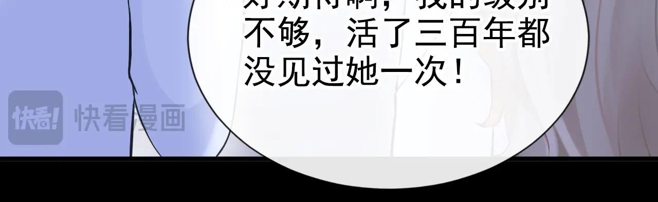 第136话 是你太蠢了！
