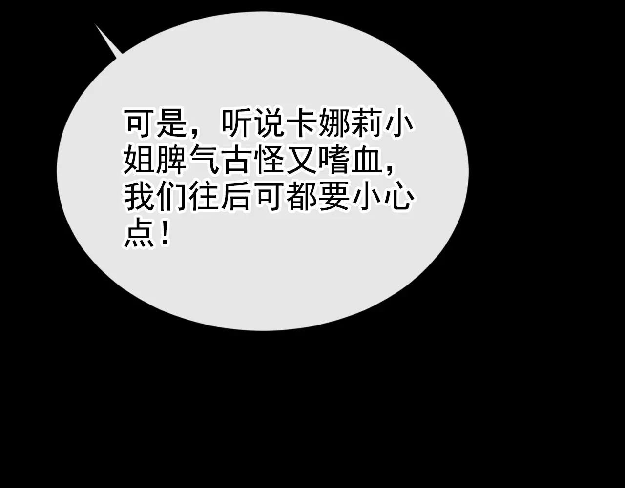第136话 是你太蠢了！