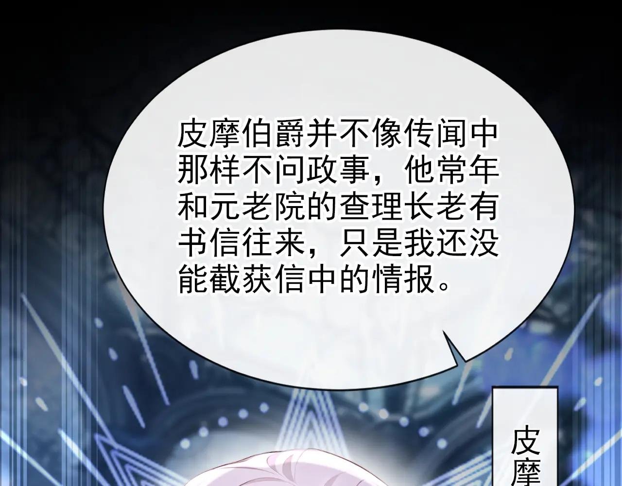 第137话 气息不一样……