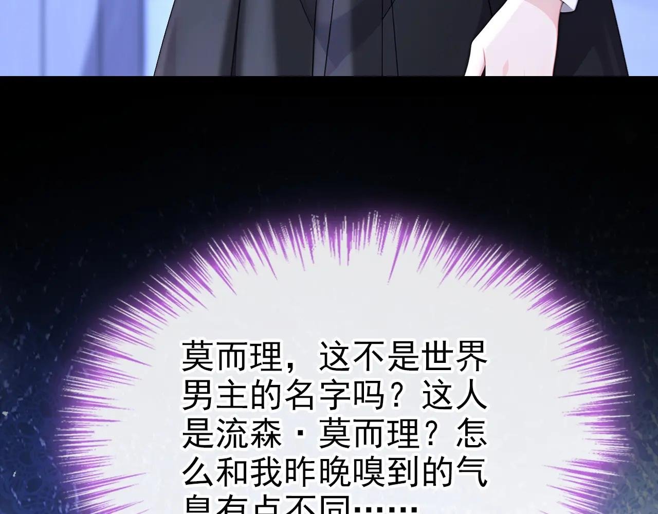 第137话 气息不一样……
