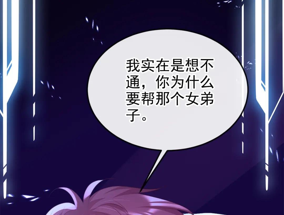 第13话 我真的该怀疑她吗？