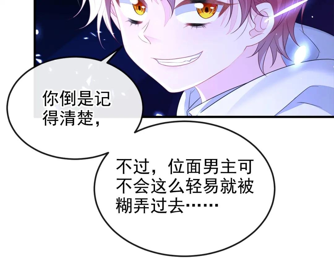 第13话 我真的该怀疑她吗？