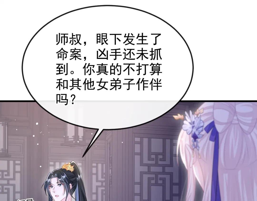 第13话 我真的该怀疑她吗？