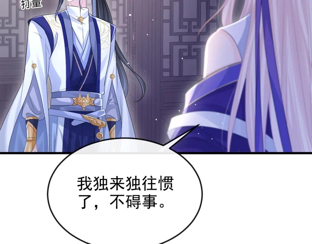 第13话 我真的该怀疑她吗？