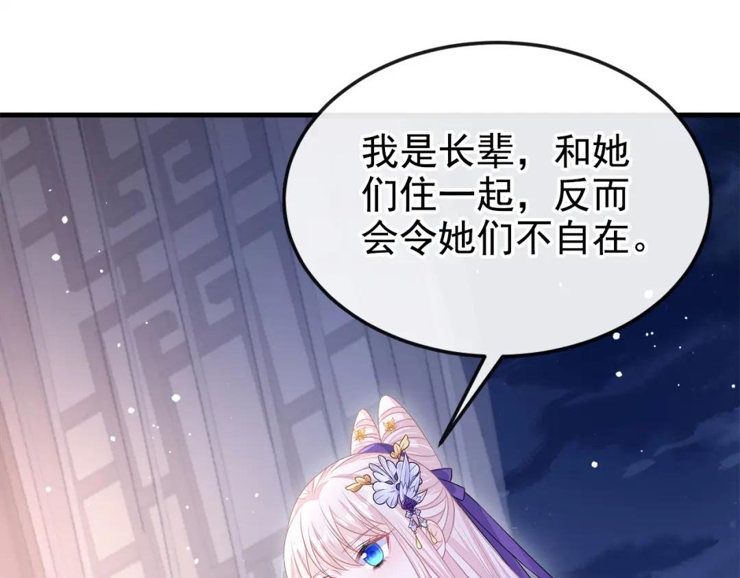 第13话 我真的该怀疑她吗？