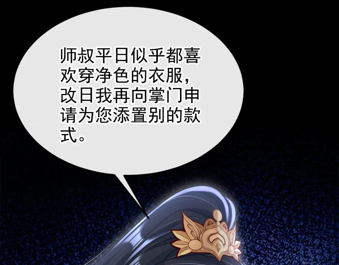 第13话 我真的该怀疑她吗？