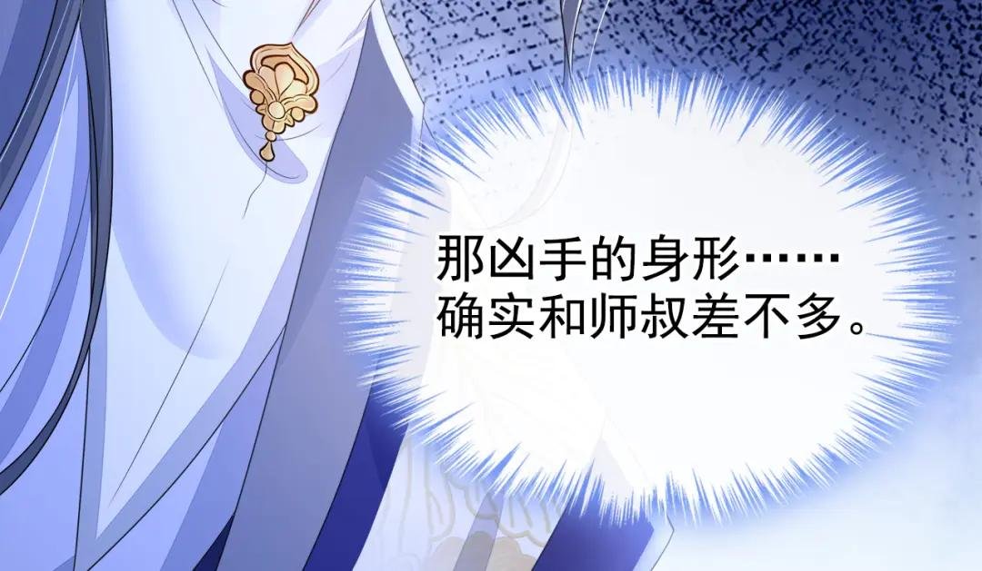 第13话 我真的该怀疑她吗？