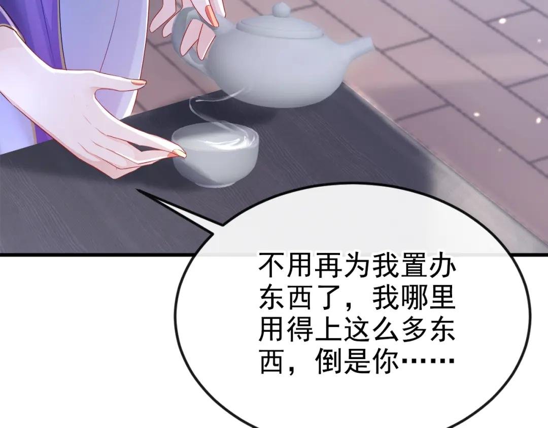 第13话 我真的该怀疑她吗？